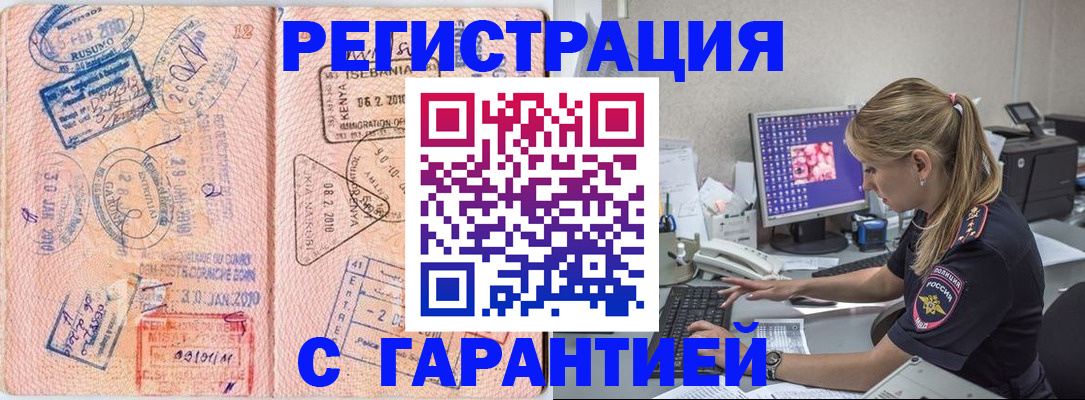 прописка паспорт в Балтийске